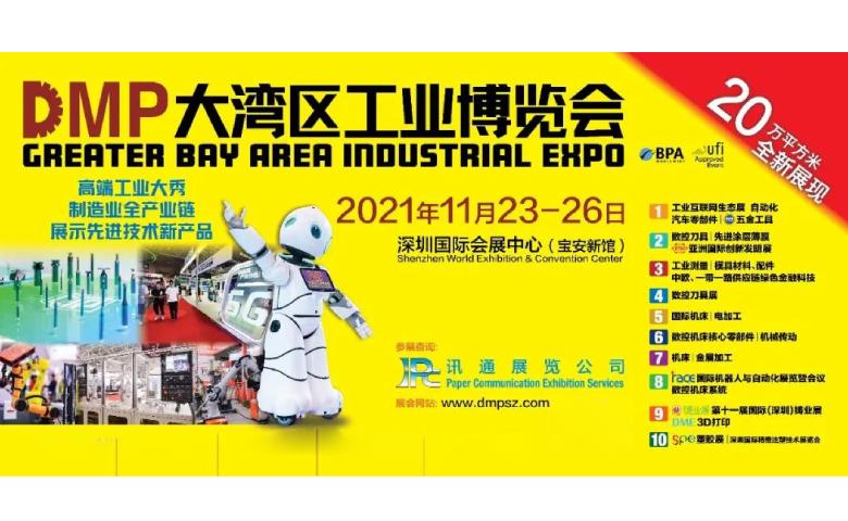 2021DMP工愽會即將盛大開啟(qi)，力塑在10號館10R19等妳！