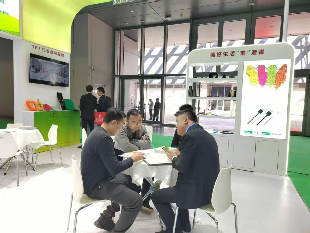 力(li)塑(su)TPE展位